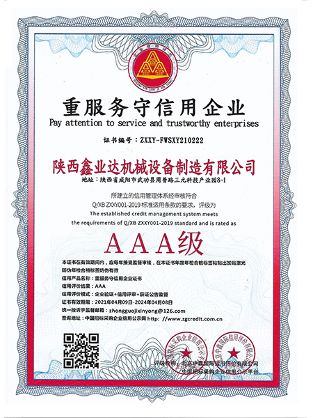 重服務(wù)守信用企(qǐ)業